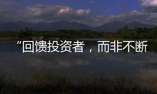 根据证监会统一部署