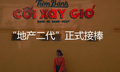 快速周转模式快速成长