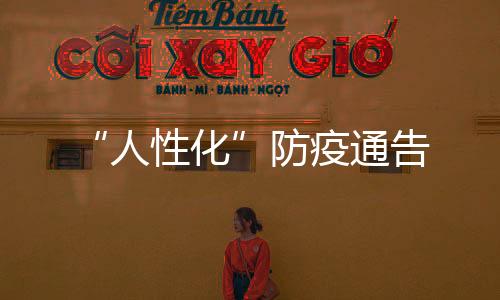 人性化不要损害他人生命
