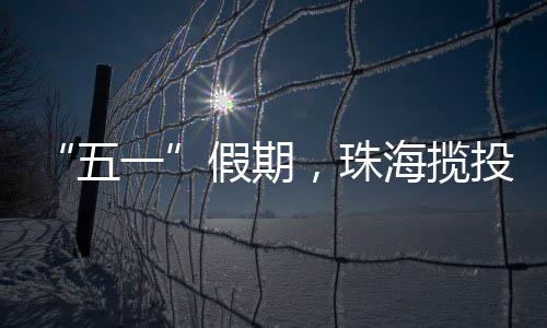 便捷出游的五一旅行需求