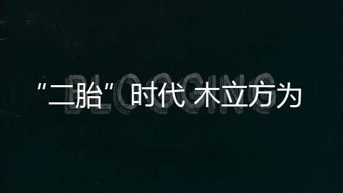 营造对人体没有任何危害