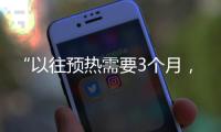 “以往预热需要3个月，现在只用了3天”：牛市突袭A股
？