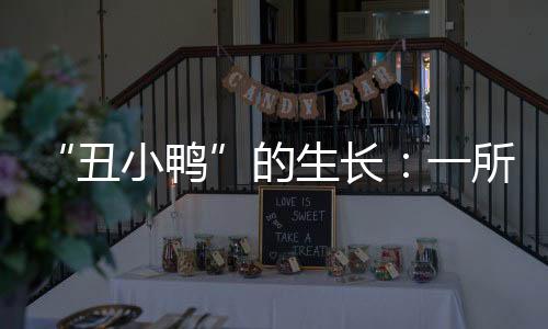 在现实社会无打交道能力
