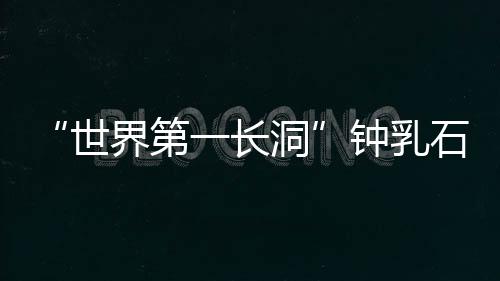 只在洞口拍照留念即可