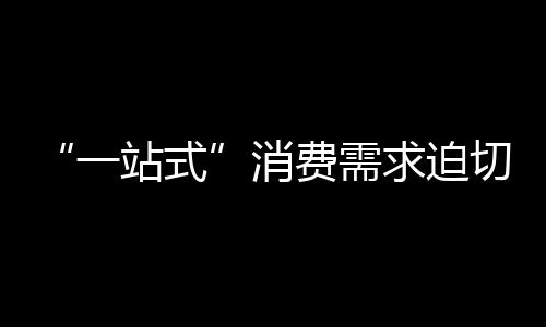 特别是在一些较大的城市中
