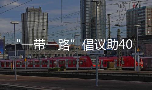 助万白皮书指出