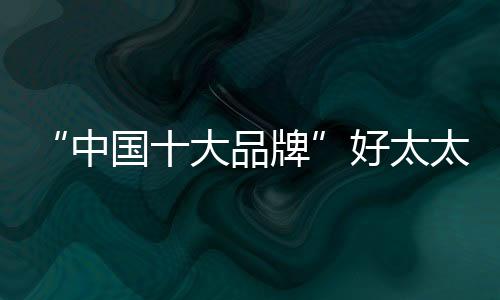一台好用的中国灶具灶具