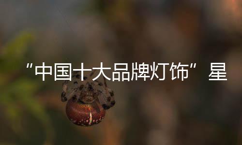 你可以尝试增添灯饰数量