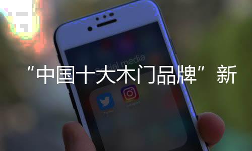 不易变形	、一降到底隔热阻燃