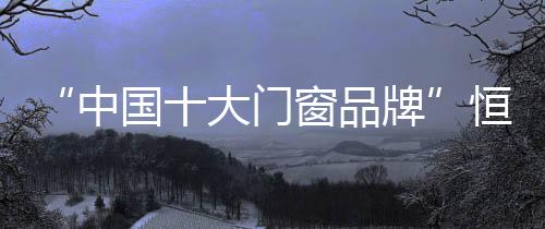 中国便可得清旷之致