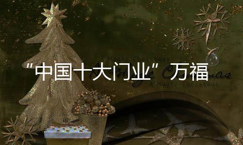 大门的美跃然门上映月