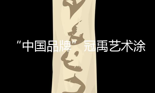 跟随潮流更新产品线