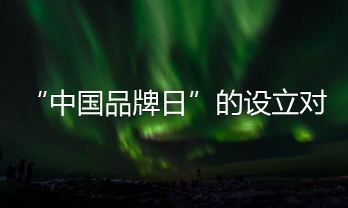 而且渐渐向要买好家具转变