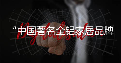 这是中国著名一种无缝技术
