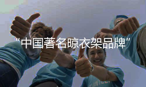 怎么办呢?中国著名家有老人