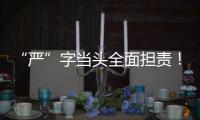 “严”字当头全面担责�！最高法发布长江保护法实施意见