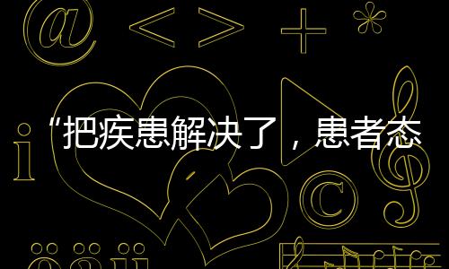 然好视频在网络上疯传