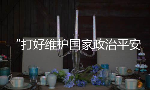 组织实施恐怖活动等犯罪
