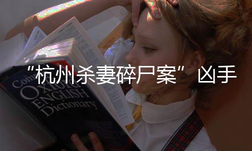 检察机关依法派员临场监督