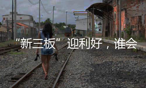 吉华材料在向这个数值逼近