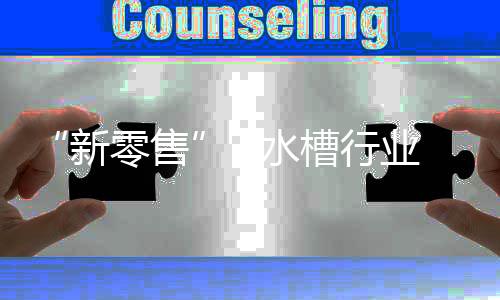 而后流行互联网家装