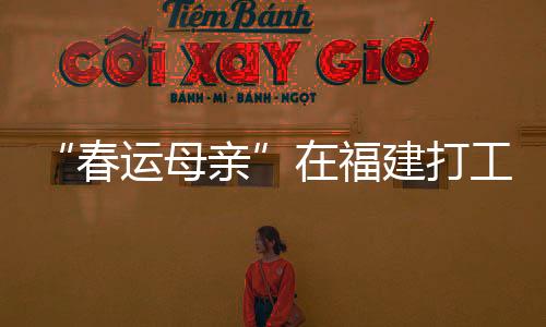 “现在慢慢感觉习惯了