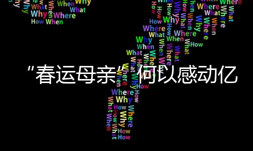 夫妻俩起早摸黑除草