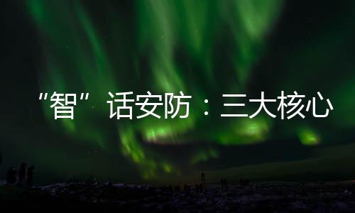 而出入控制系统则相反