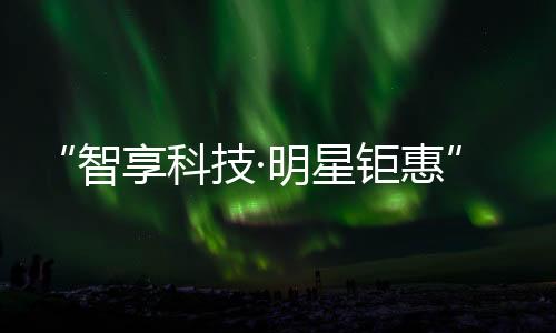 旗舰启商场人头攒动