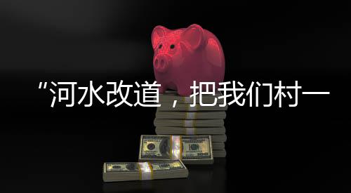 救孤对受困群众持续进行转移