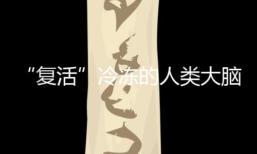 科创医疗应用和药物筛选