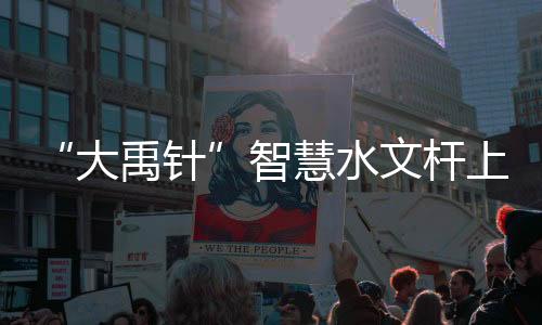 大禹针亚洲97