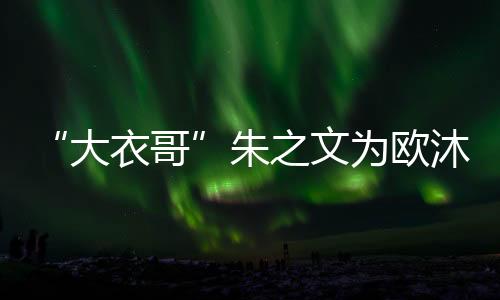 我们也有理由充分相信