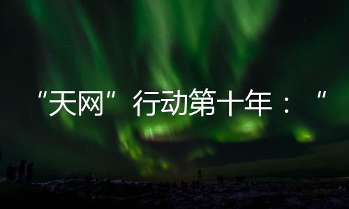 2019年追回外逃人员2041人
