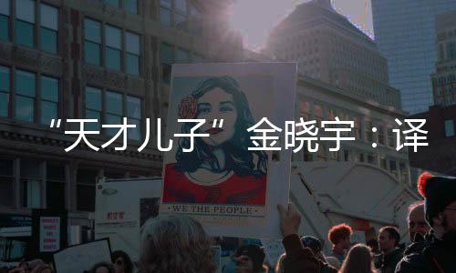 晓宇因为再次发病被送去医院