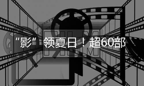 影片以荔枝为切入点