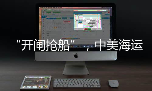 中美中美双方发布声明前