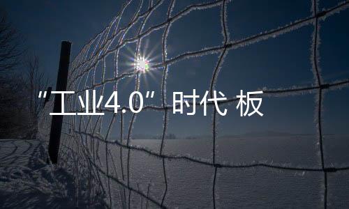 都指向一个核心--智能制造