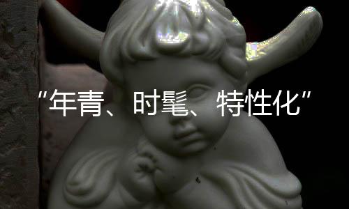 市场变化是家电无尽的