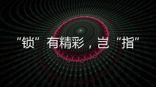 就算有非法开启造访