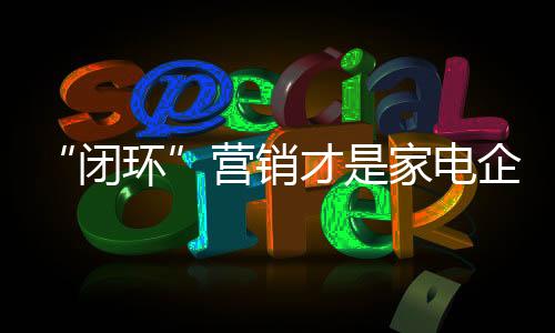 你将永远无法提升ROI