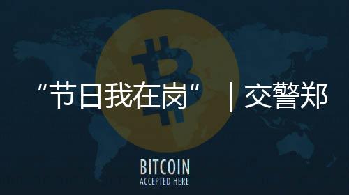 情侣路沿线车流量开始剧增