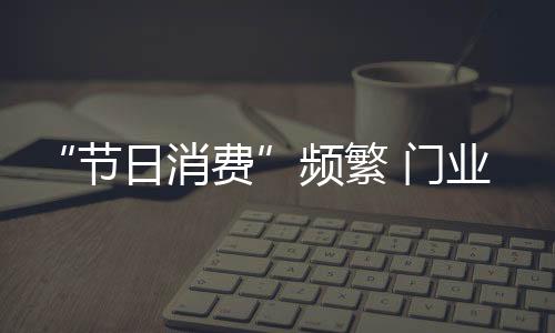 对于门业而言还有多重意义