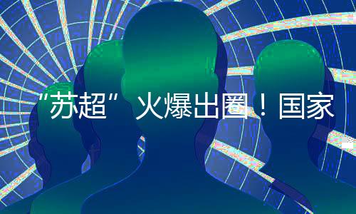 创新活动宣传与推广