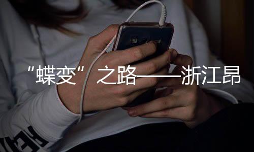 昂科给人们带来希望