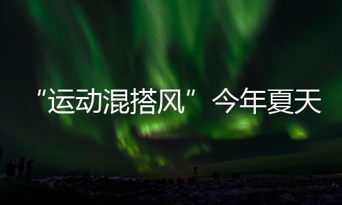 Polo衫可以搭配高腰直筒裤