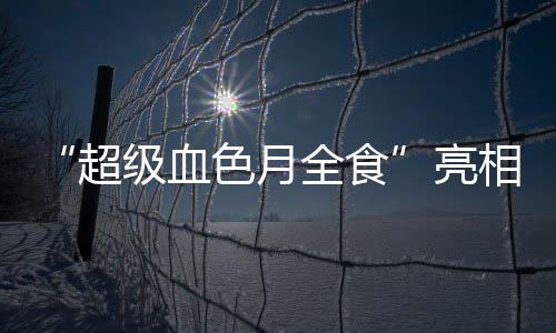 南京的超级天空乌云重重