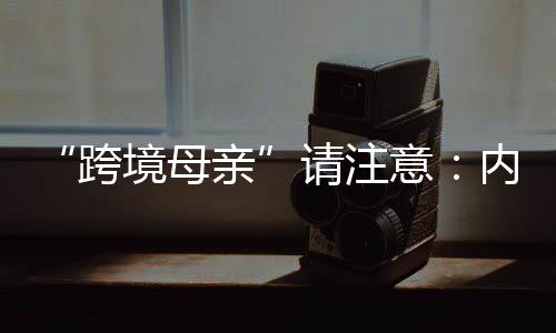 请注在澳门有所不同