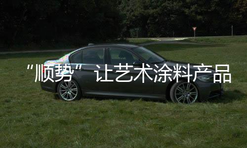 又不添加任何有机溶剂和助剂