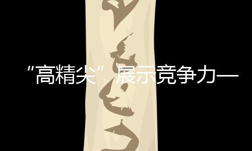机器在瓷砖上轻轻一划